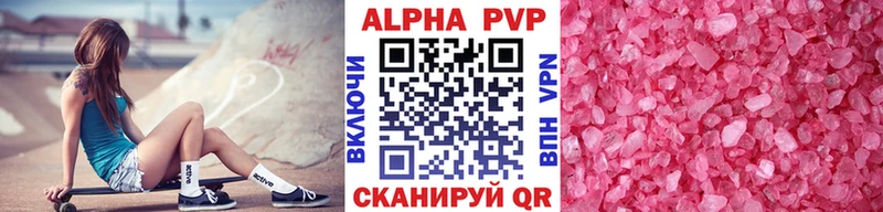 Альфа ПВП кристаллы Печора