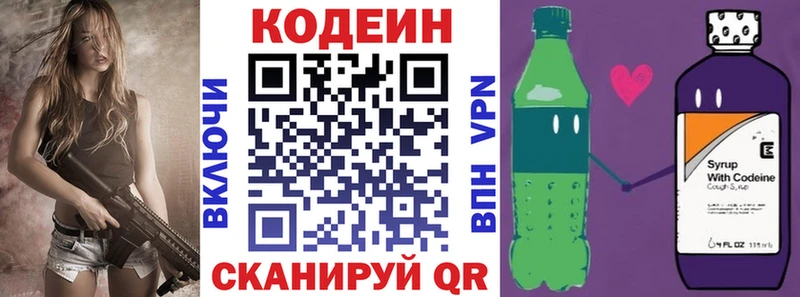 Codein Purple Drank  Печора 