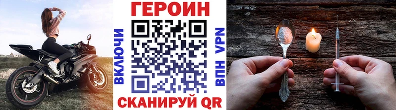 Героин VHQ купить наркотик Печора