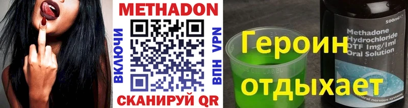 МЕТАДОН methadone  Печора 
